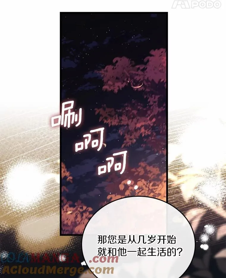 55.教皇相助 第57页