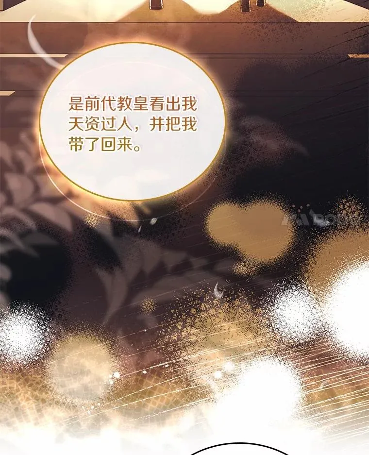 55.教皇相助 第60页