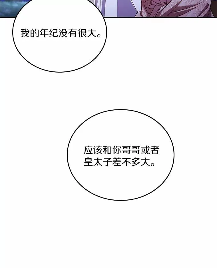 55.教皇相助 第62页
