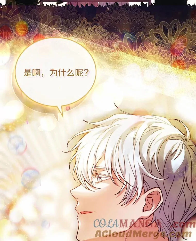 55.教皇相助 第65页