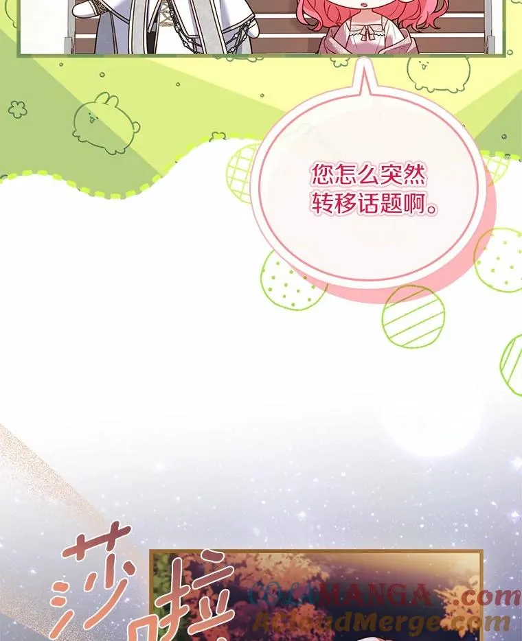 55.教皇相助 第69页