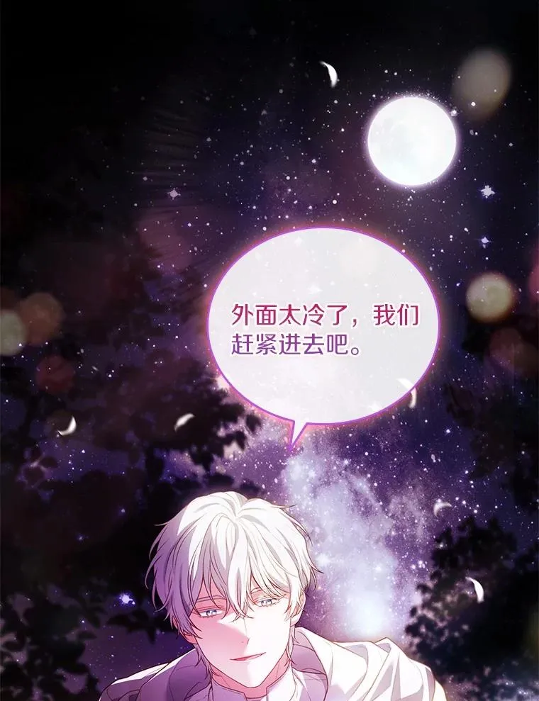 55.教皇相助 第71页