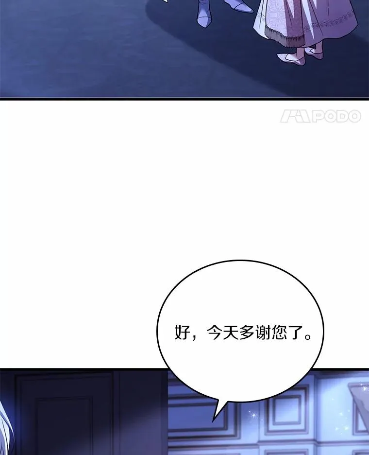 55.教皇相助 第78页