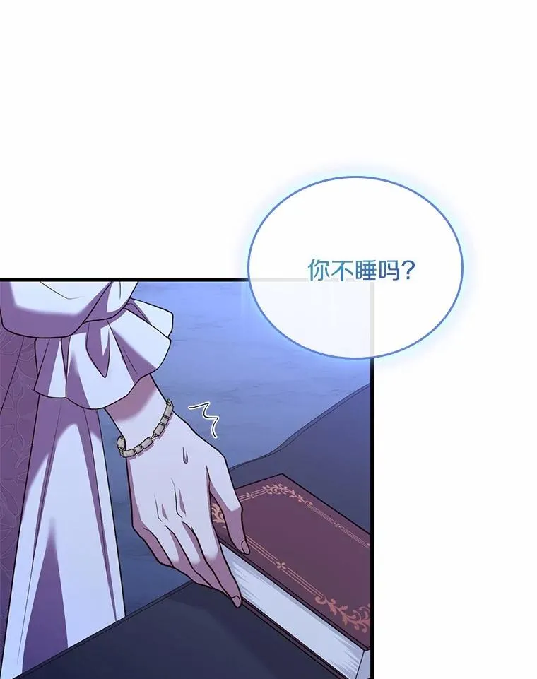 55.教皇相助 第83页