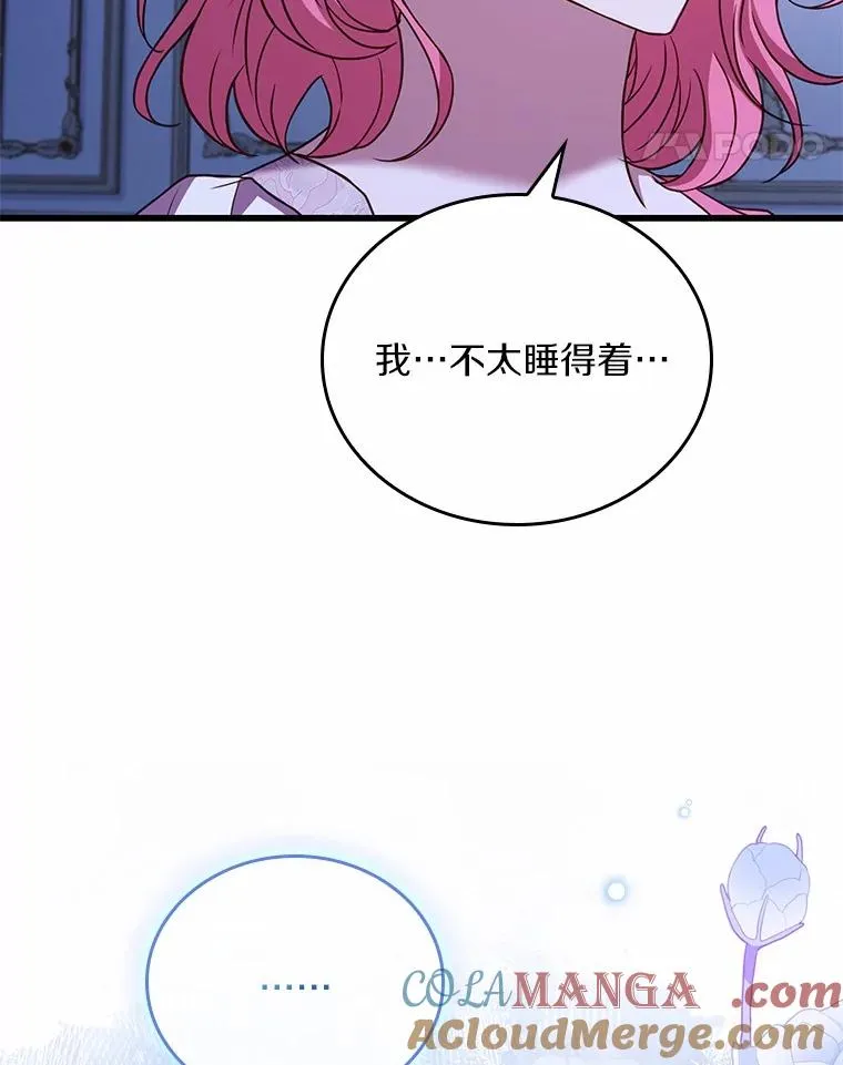 55.教皇相助 第85页