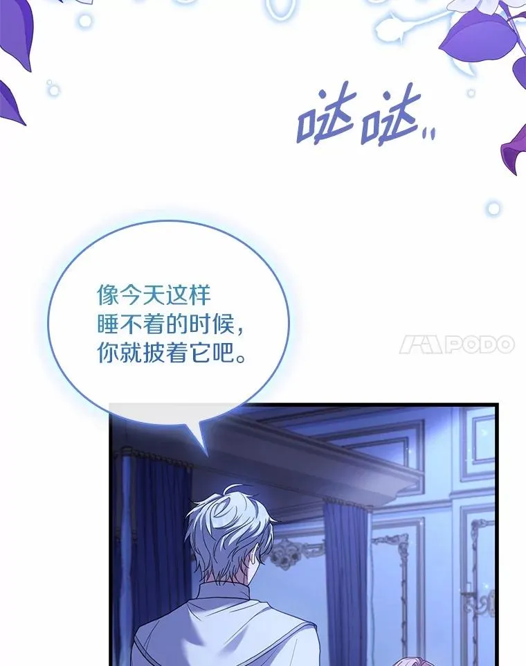 55.教皇相助 第88页