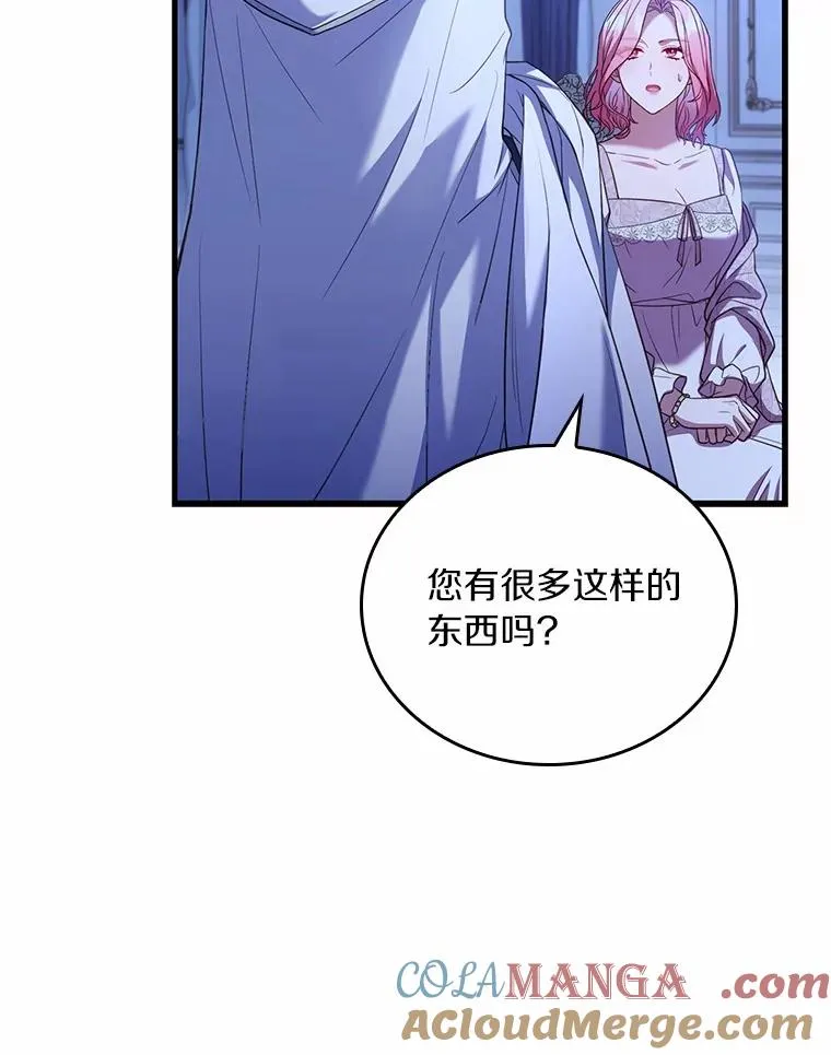 55.教皇相助 第89页