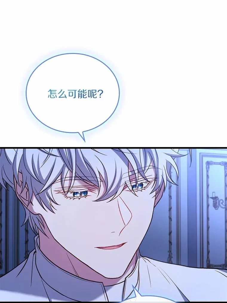 55.教皇相助 第90页