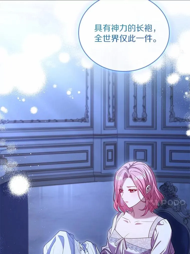55.教皇相助 第91页