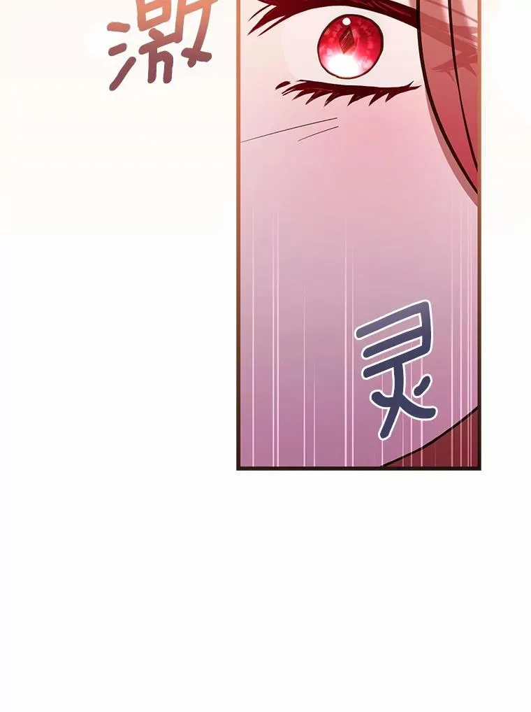 55.教皇相助 第96页