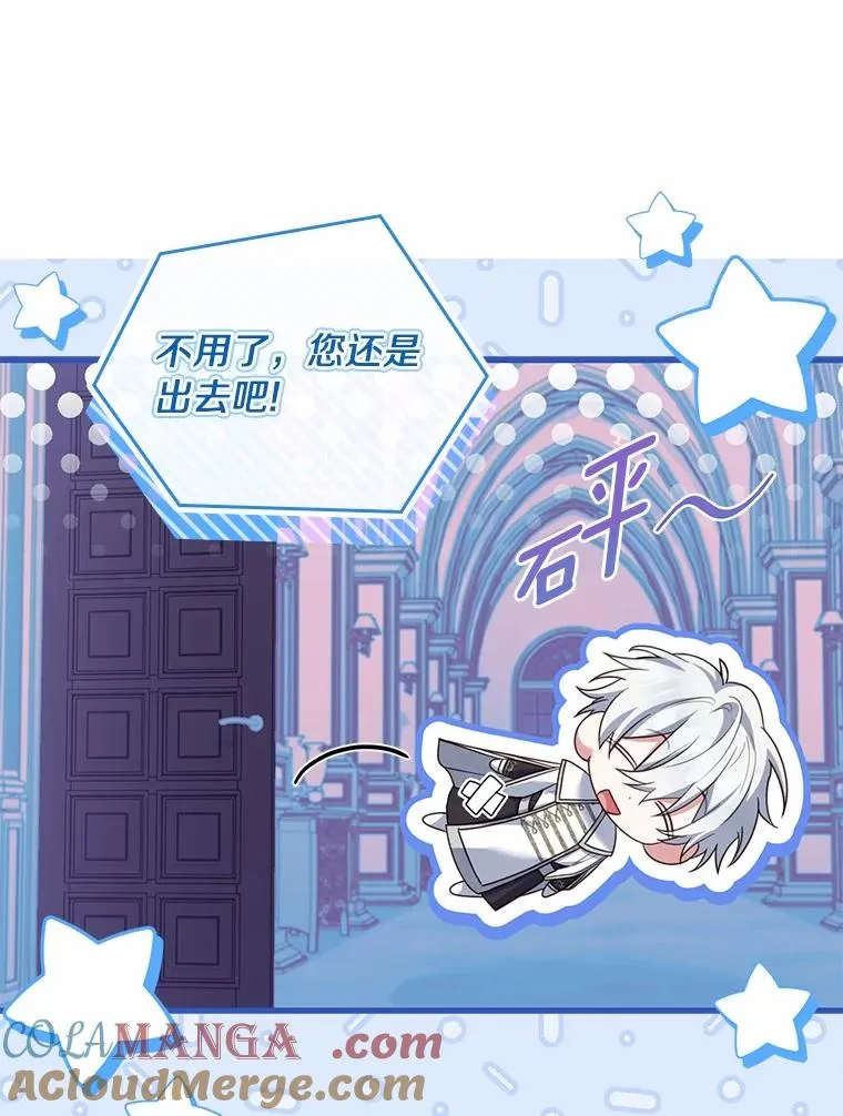 55.教皇相助 第97页