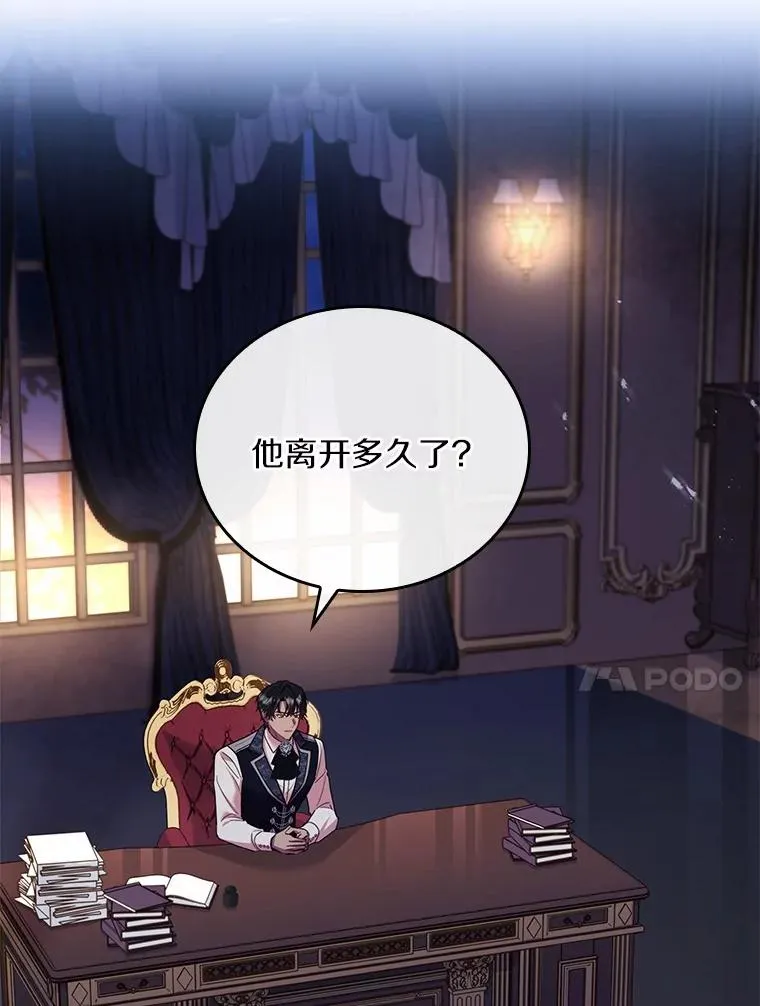 55.教皇相助 第104页