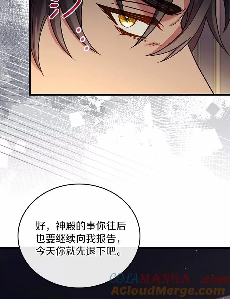 55.教皇相助 第109页