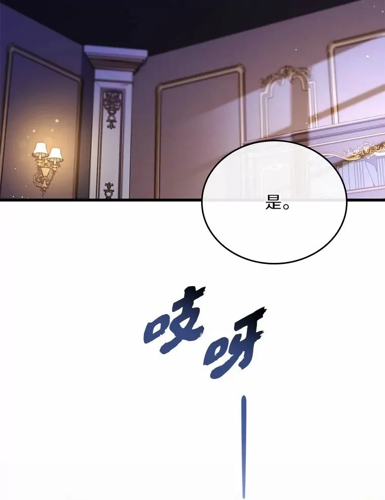 55.教皇相助 第110页