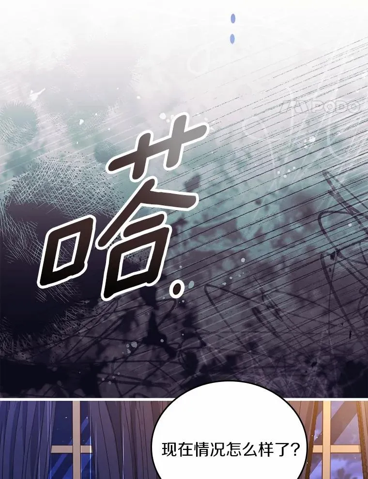 55.教皇相助 第111页
