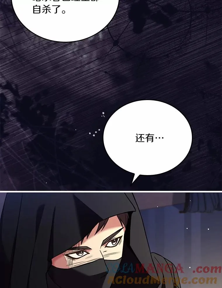 55.教皇相助 第113页