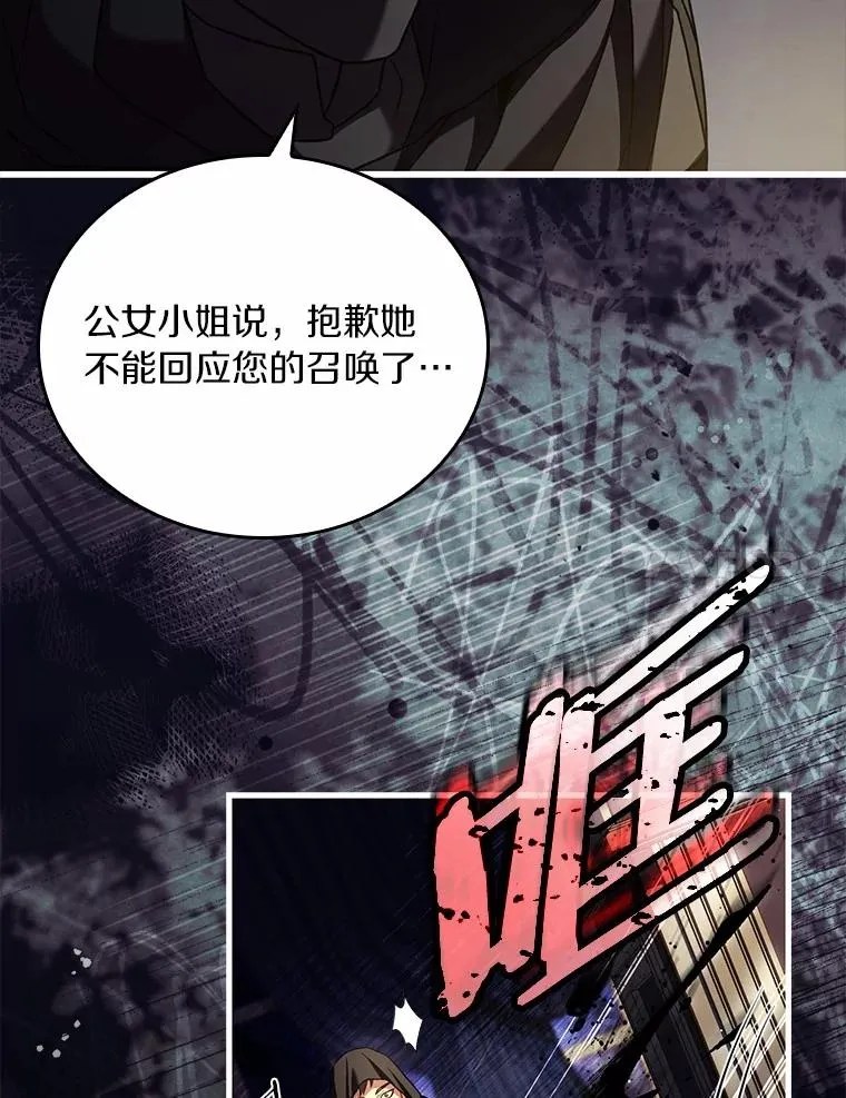 55.教皇相助 第114页