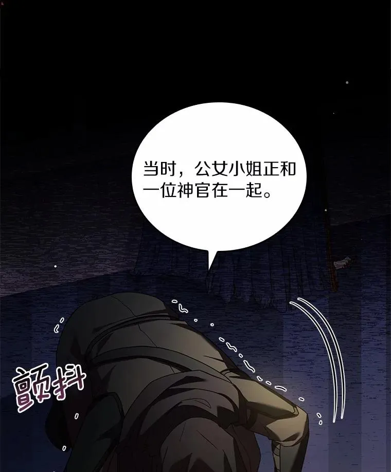 55.教皇相助 第116页