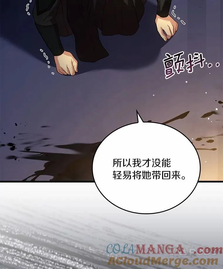 55.教皇相助 第117页