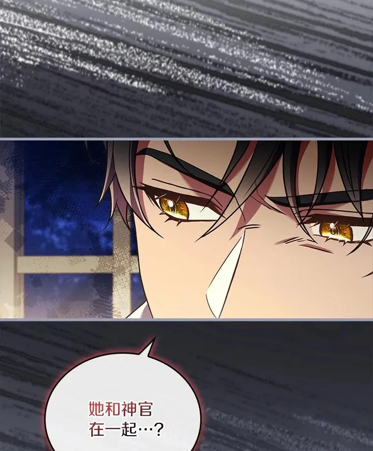 55.教皇相助 第118页