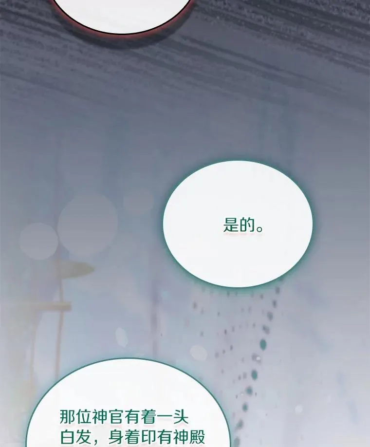 55.教皇相助 第119页