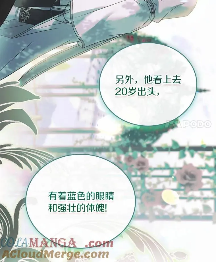 55.教皇相助 第121页