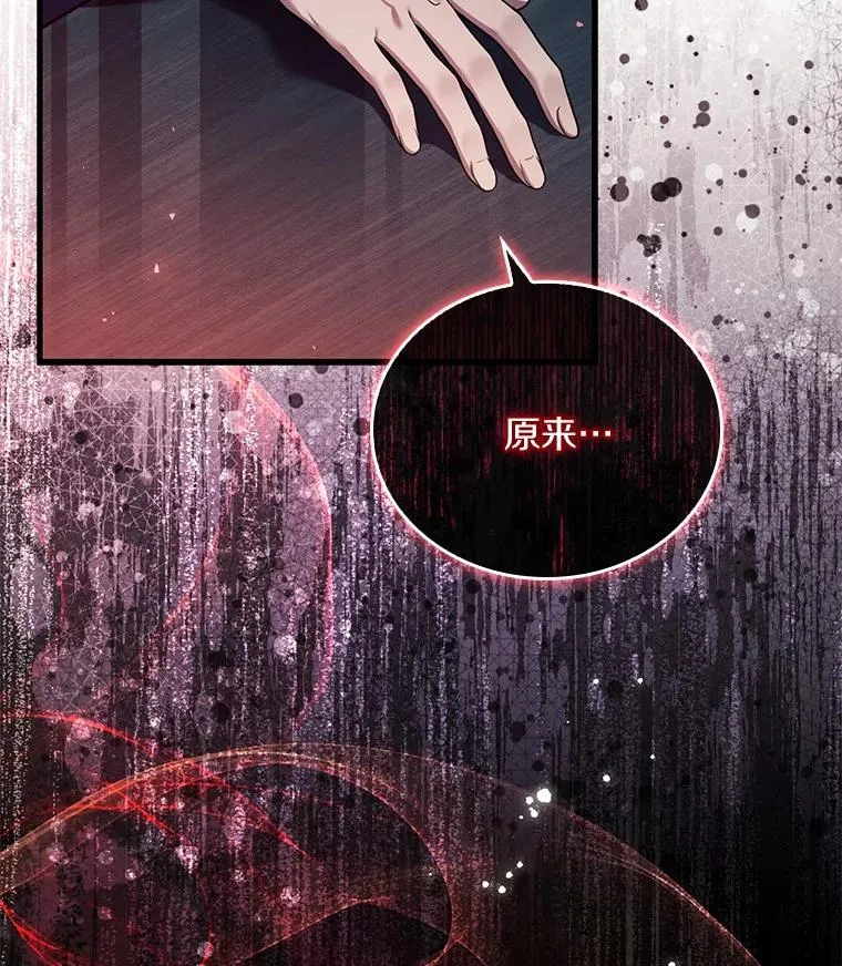 55.教皇相助 第126页
