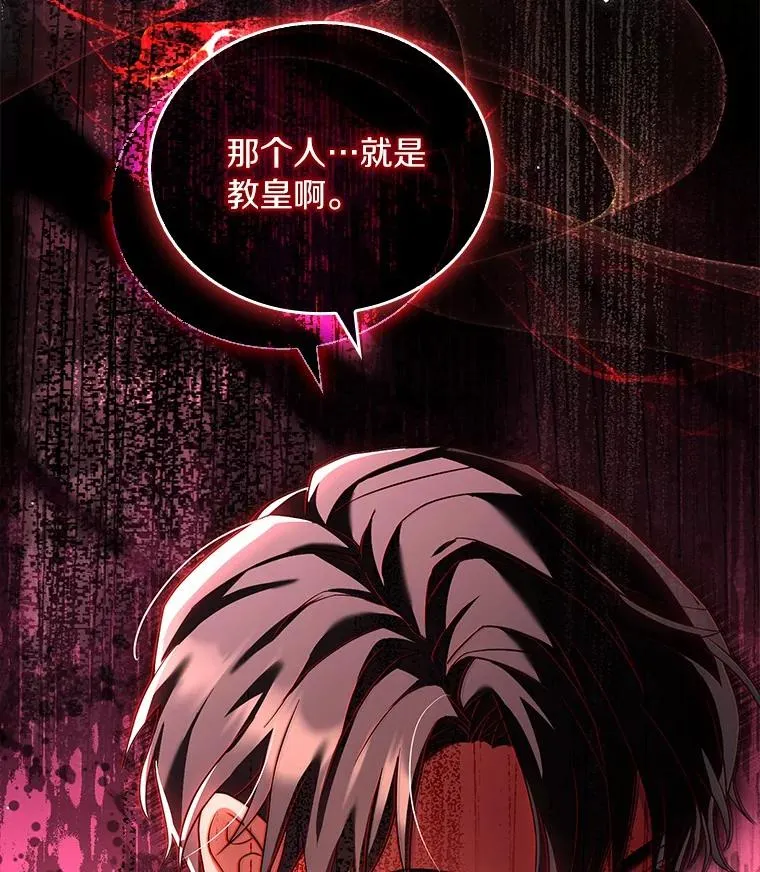 55.教皇相助 第127页