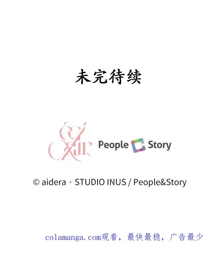 55.教皇相助 第131页
