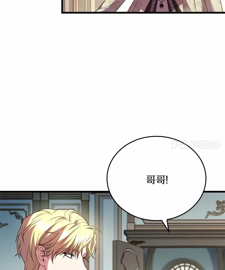 56.绝不原谅 第4页