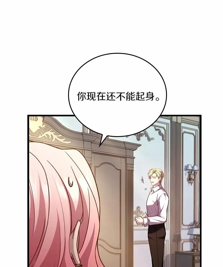 56.绝不原谅 第6页