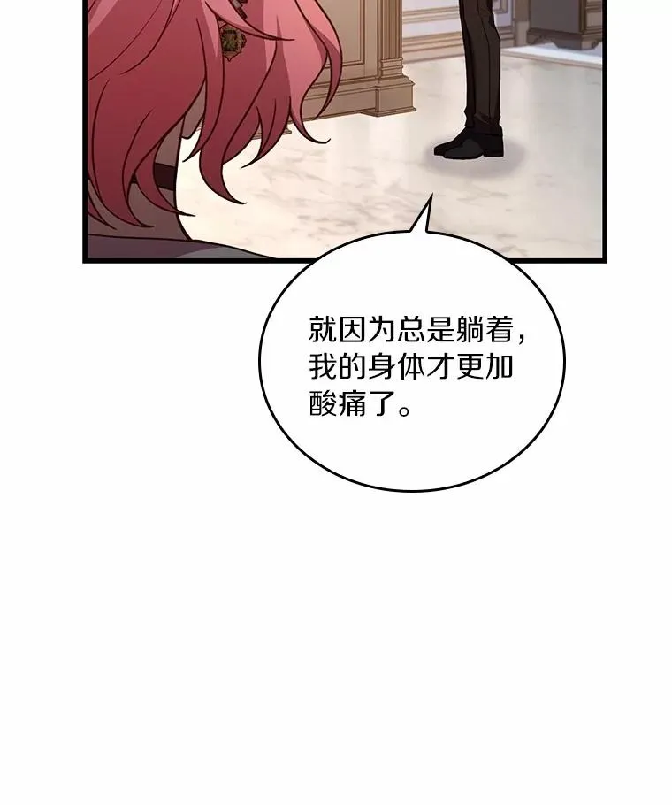 56.绝不原谅 第7页