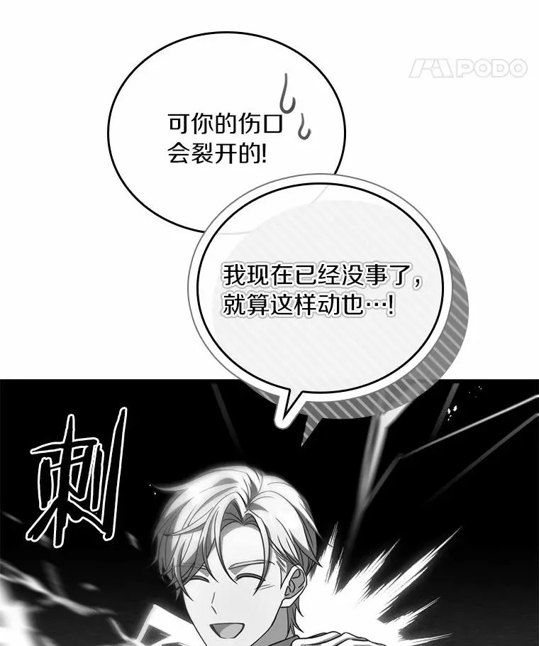 56.绝不原谅 第8页