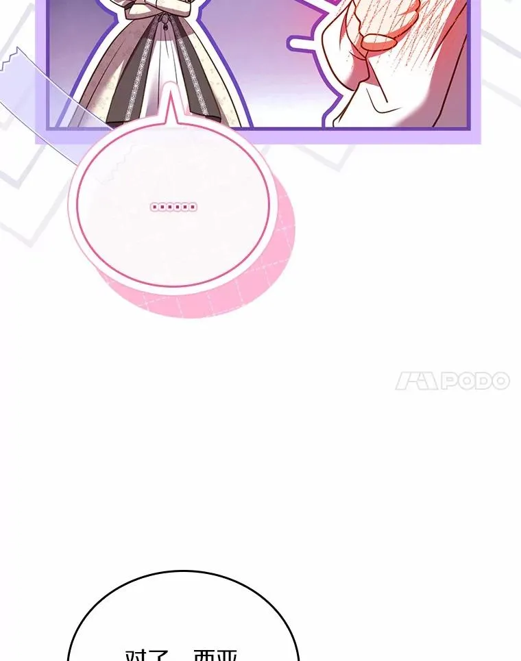 56.绝不原谅 第11页