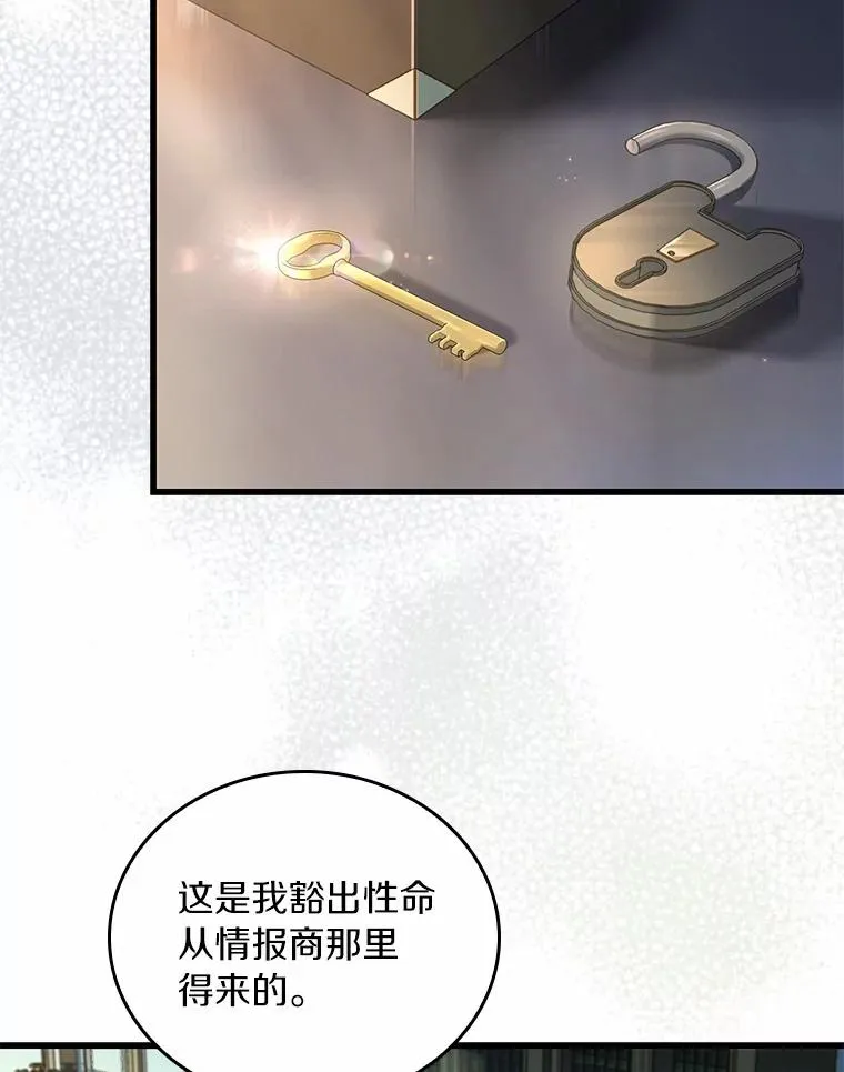 56.绝不原谅 第15页