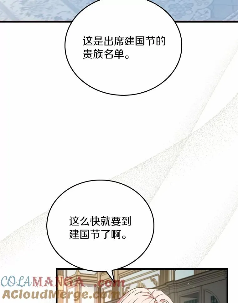 56.绝不原谅 第17页