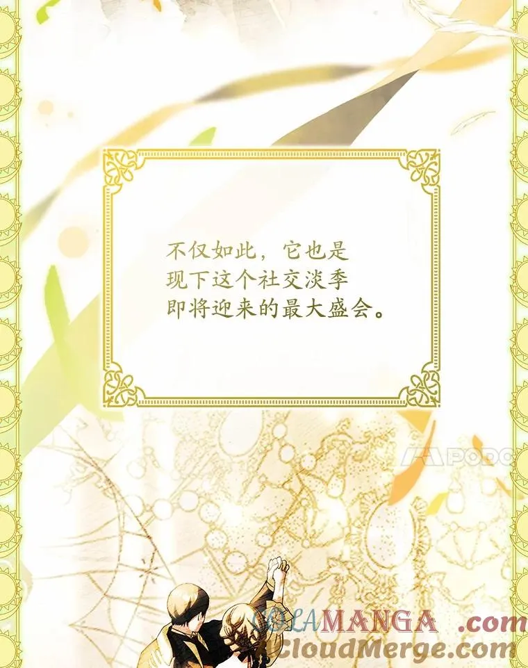 56.绝不原谅 第21页