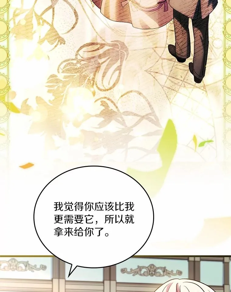 56.绝不原谅 第23页