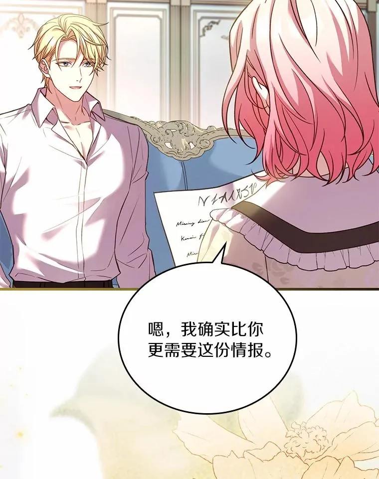 56.绝不原谅 第24页