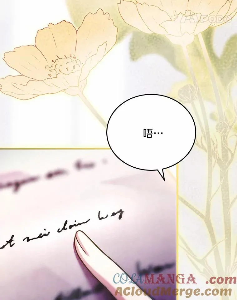 56.绝不原谅 第25页