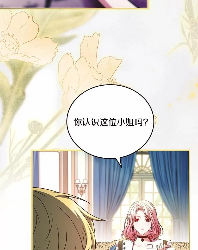 56.绝不原谅 第26页