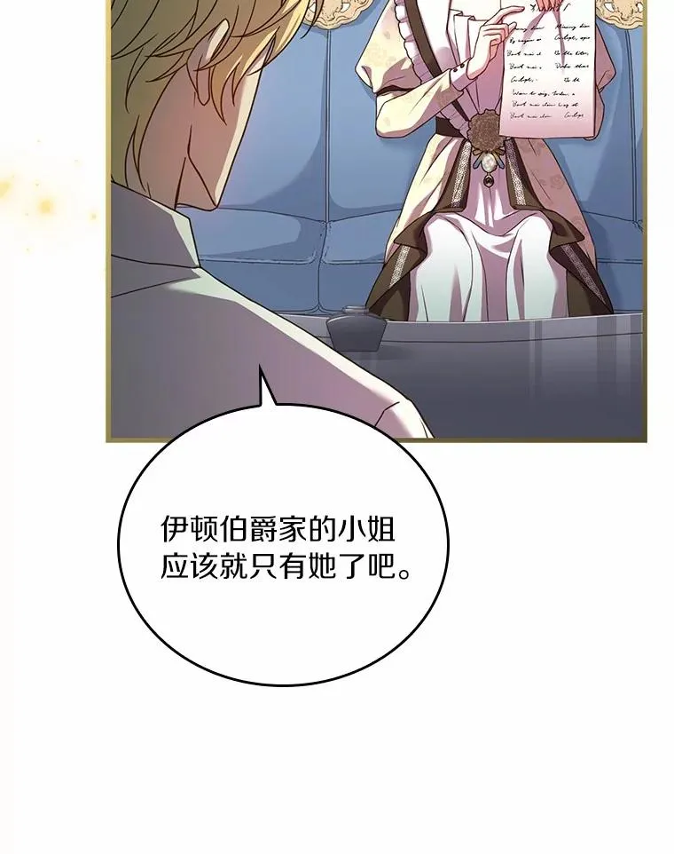 56.绝不原谅 第27页