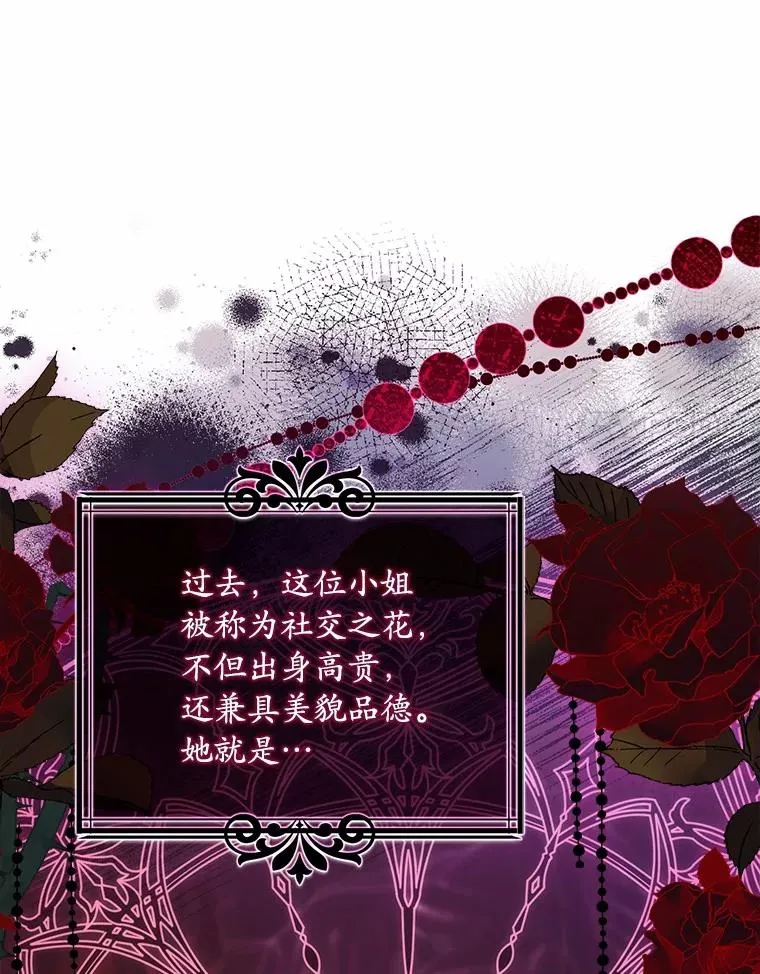56.绝不原谅 第28页