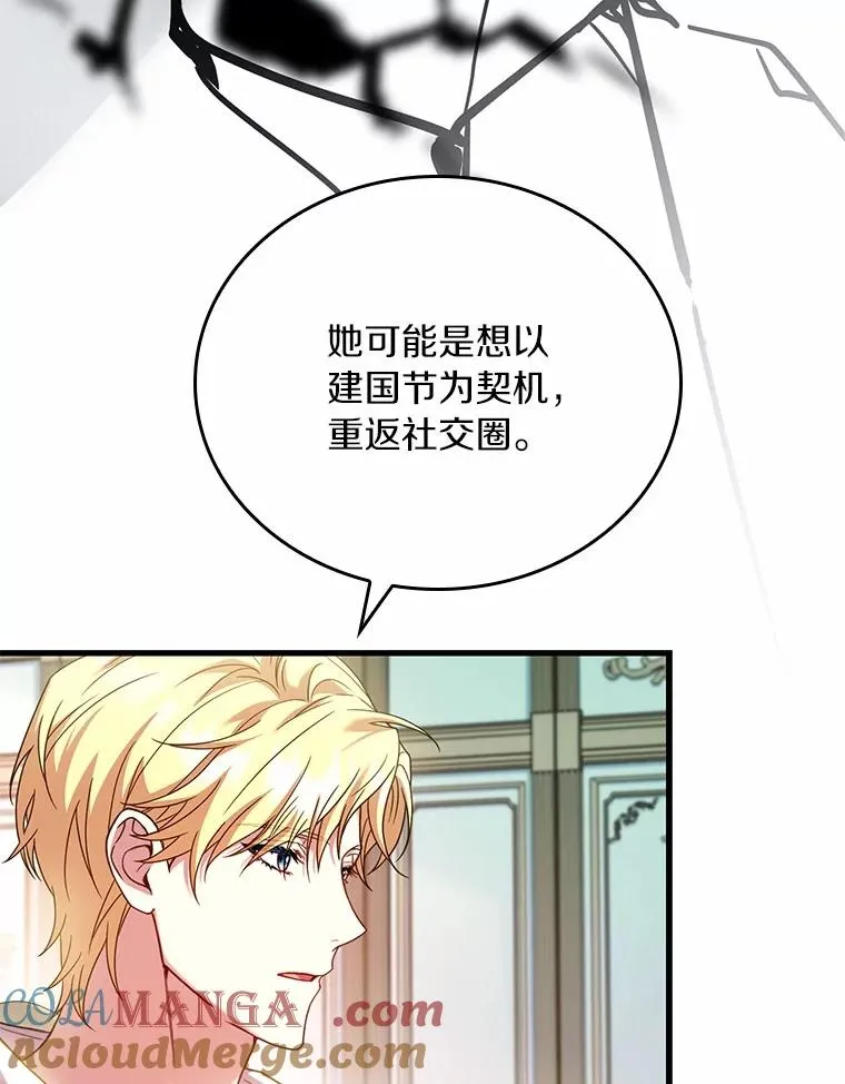 56.绝不原谅 第33页