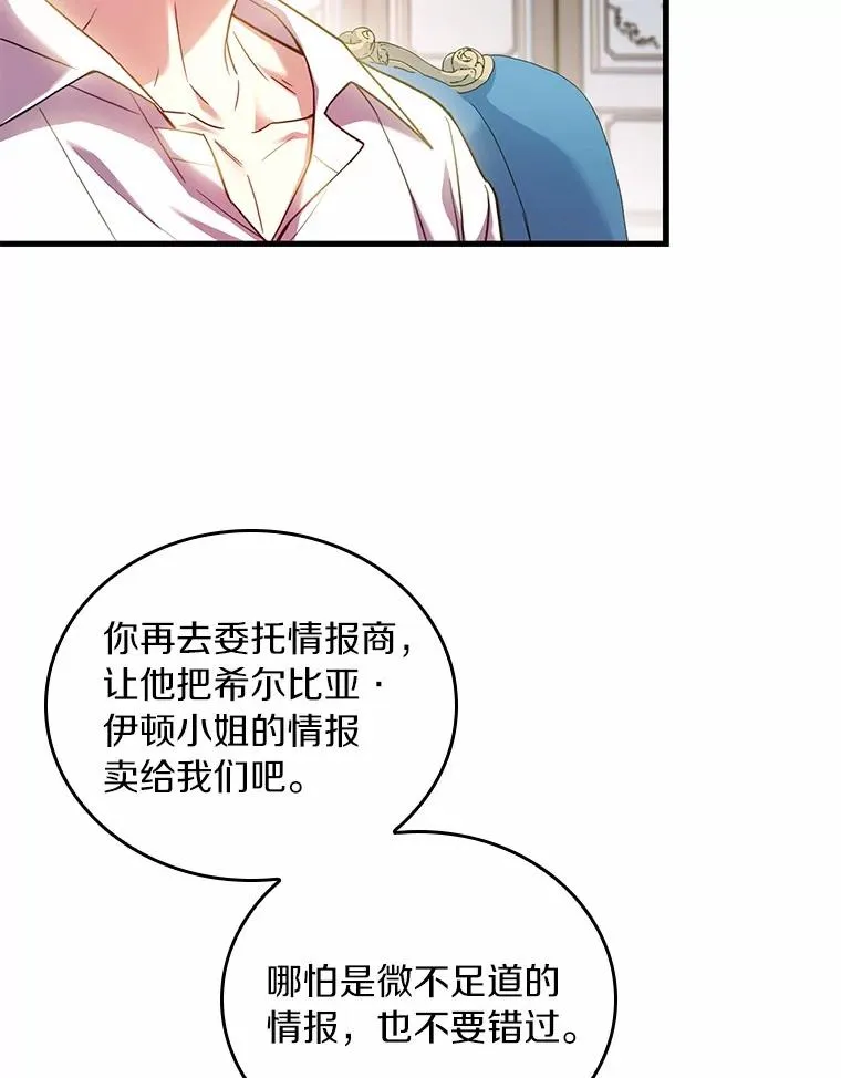 56.绝不原谅 第34页