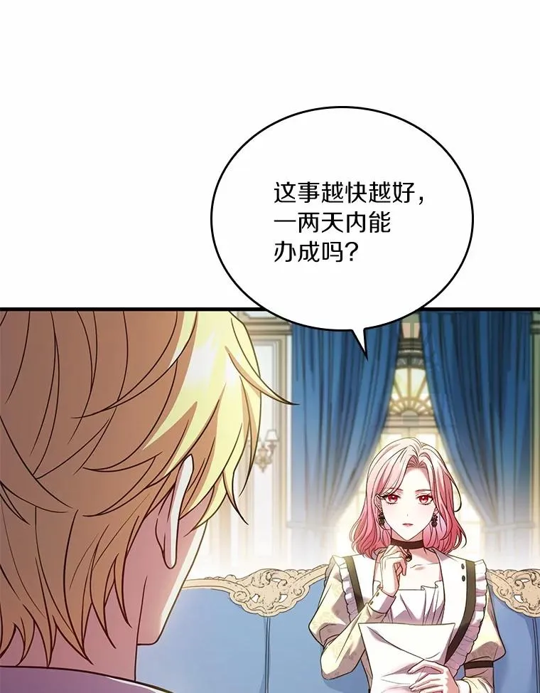 56.绝不原谅 第36页