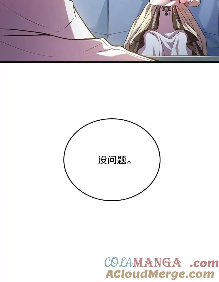 56.绝不原谅 第37页