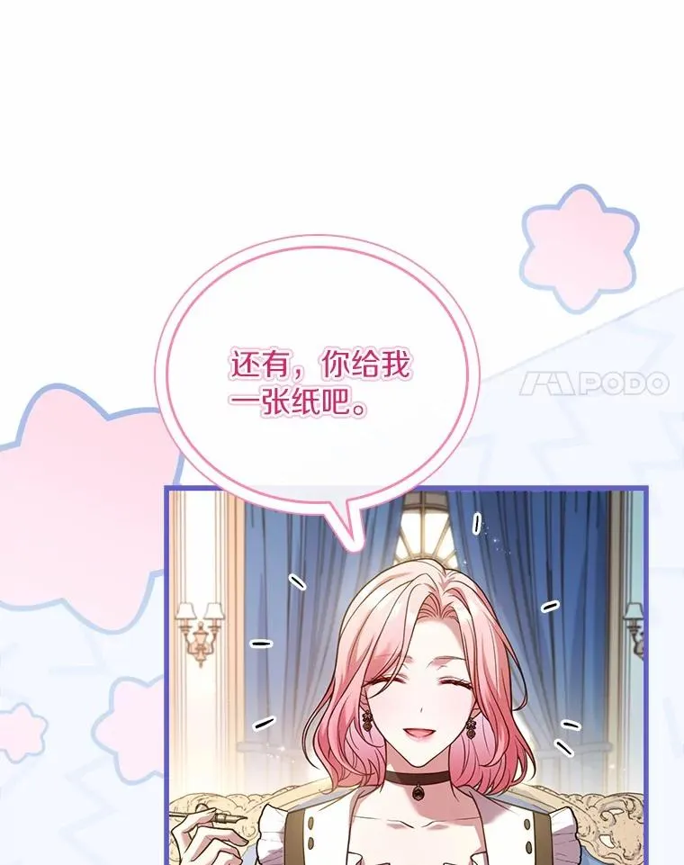 56.绝不原谅 第38页