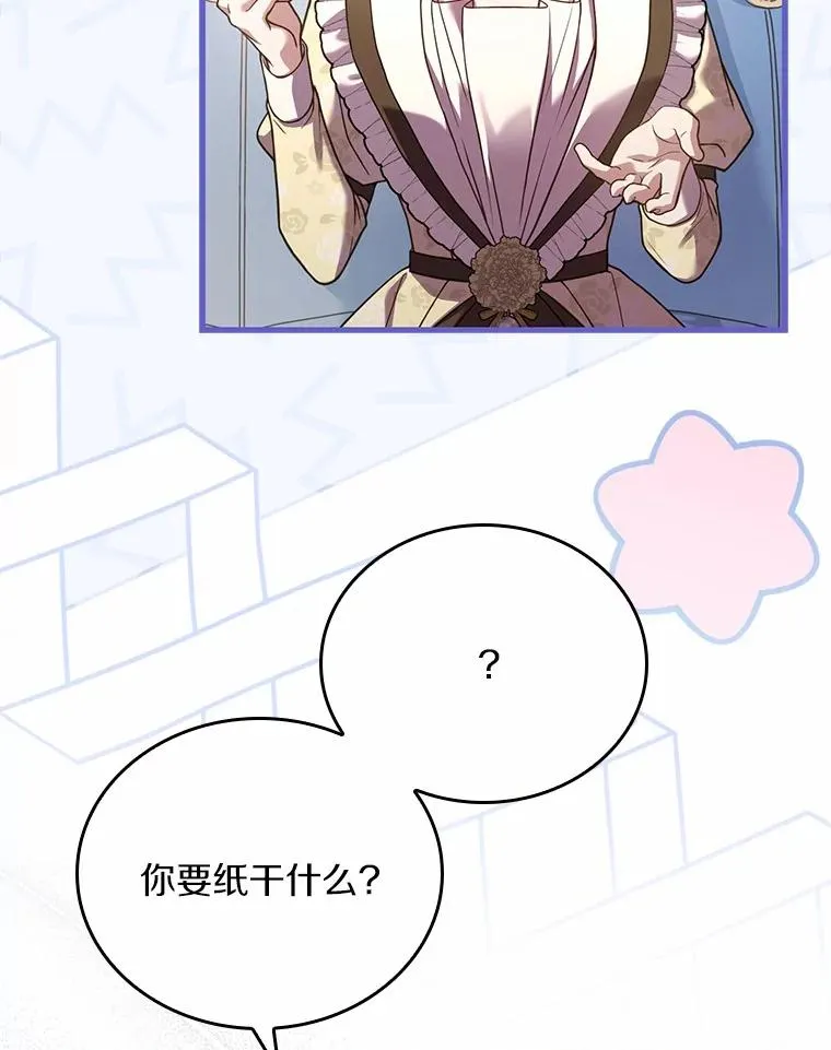 56.绝不原谅 第39页