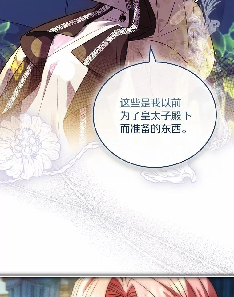 56.绝不原谅 第42页